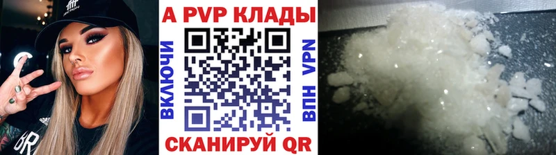 как найти закладки  Верхний Уфалей  APVP VHQ 
