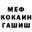 МЕТАДОН кристалл sean werner