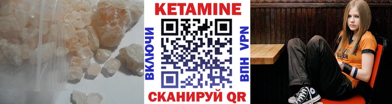 Кетамин VHQ Верхний Уфалей