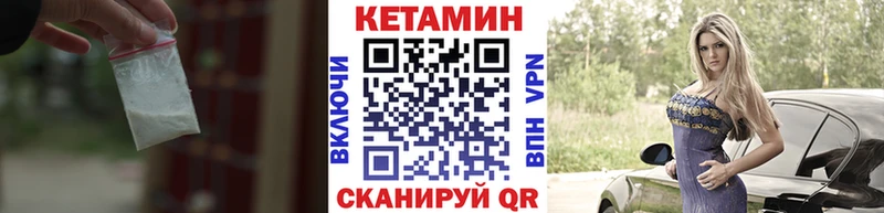 Кетамин ketamine  Верхний Уфалей 